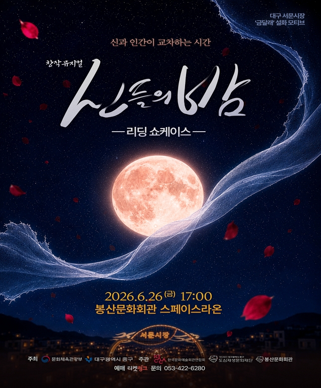 공연포스터
